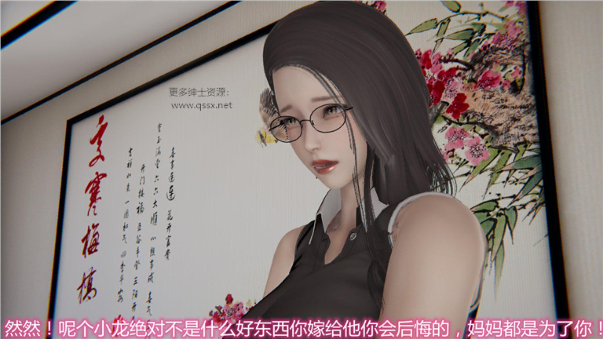 [韩国漫画] 岳母和我的恩怨情仇(3D) 剧情,熟女人妻,母亲#[135P]-108