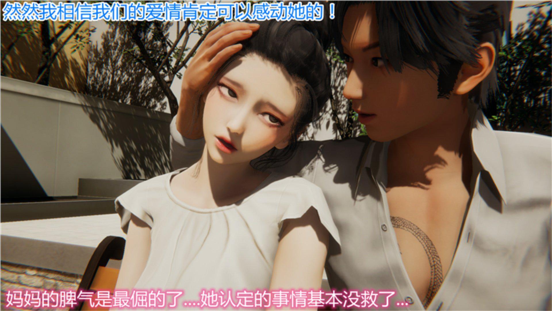 [韩国漫画] 岳母和我的恩怨情仇(3D) 剧情,熟女人妻,母亲#[135P]-28