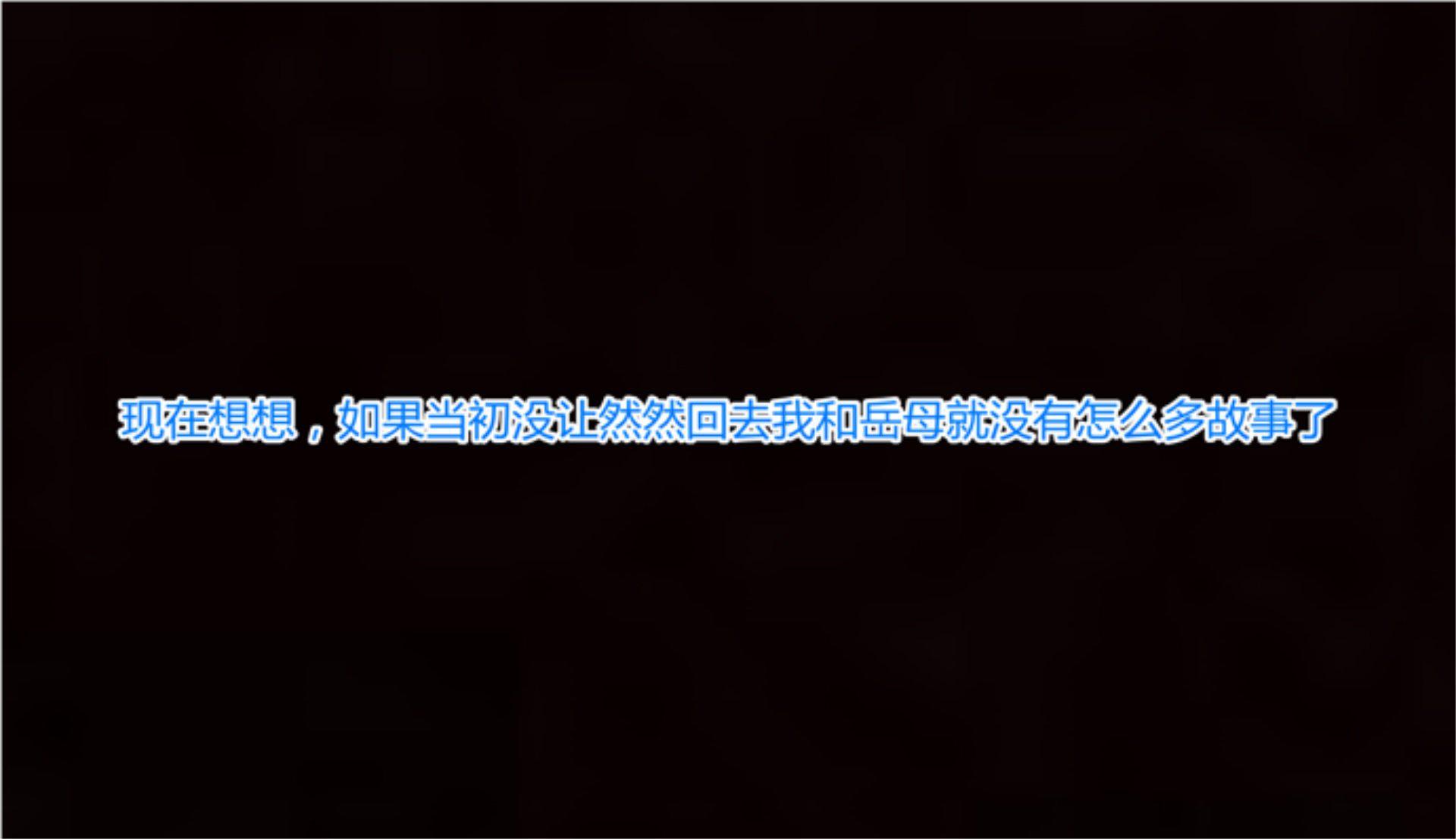 [韩国漫画] 岳母和我的恩怨情仇(3D) 剧情,熟女人妻,母亲#[135P]-75