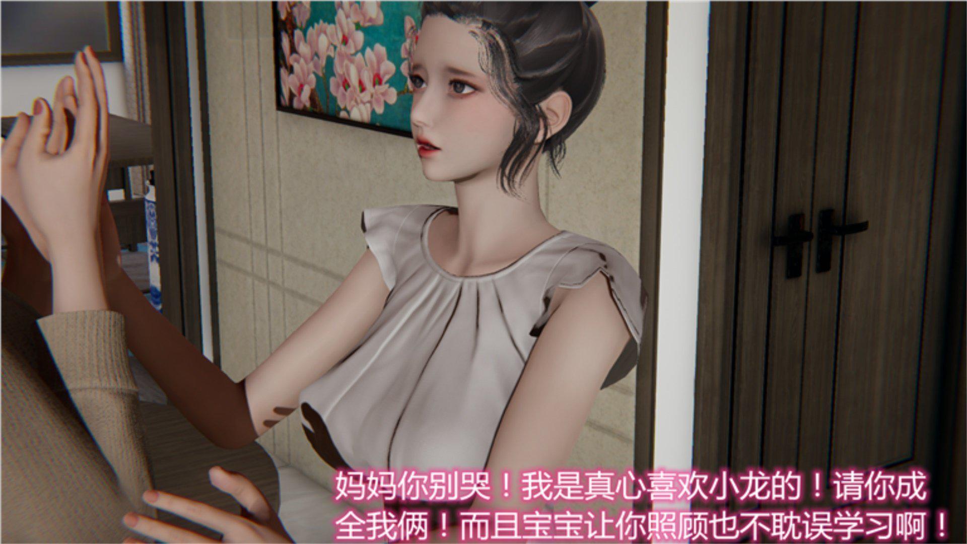 [韩国漫画] 岳母和我的恩怨情仇(3D) 剧情,熟女人妻,母亲#[135P]-83