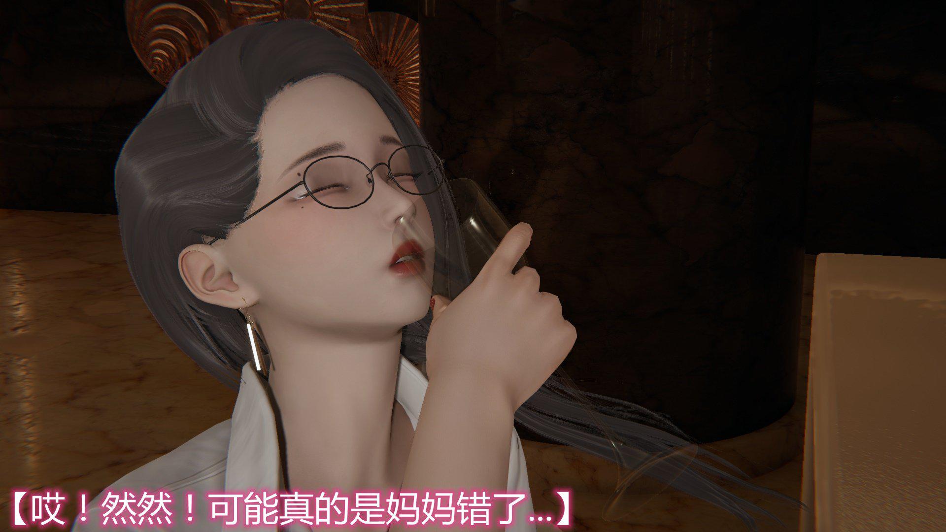 [韩国漫画] 岳母和我的恩怨情仇(3D) 剧情,熟女人妻,母亲#[128P]-37