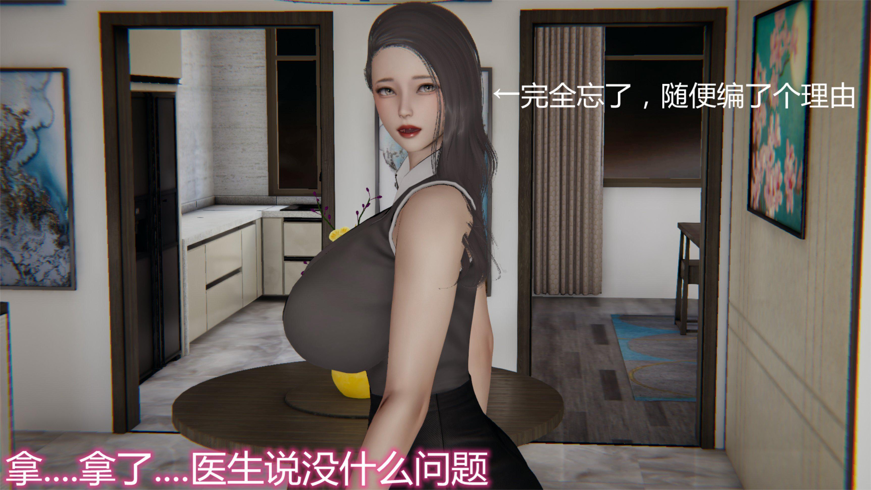 [韩国漫画] 岳母和我的恩怨情仇(3D) 剧情,熟女人妻,母亲#[121P]-91