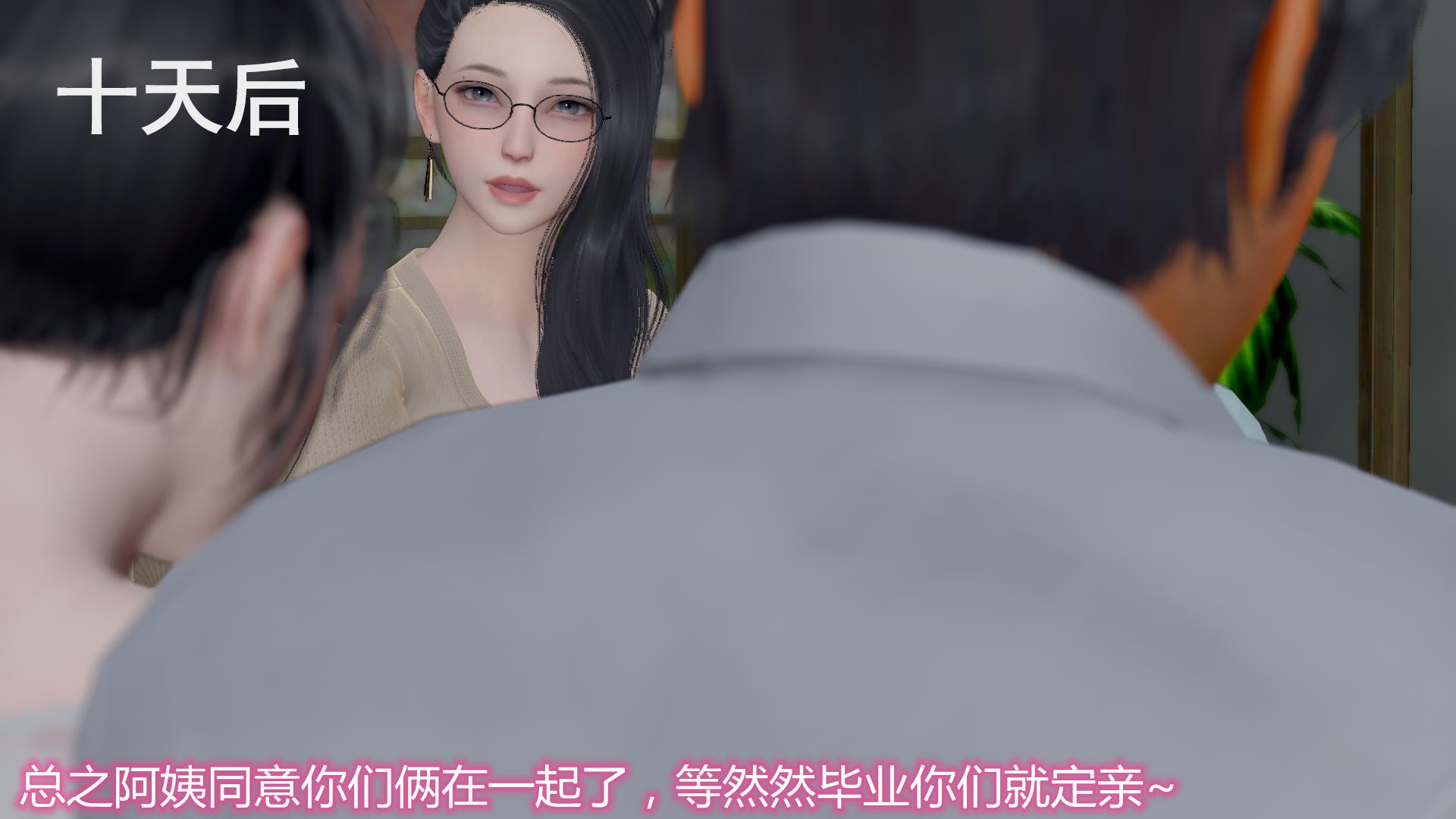 [韩国漫画] 岳母和我的恩怨情仇(3D) 剧情,熟女人妻,母亲#[112P]-2