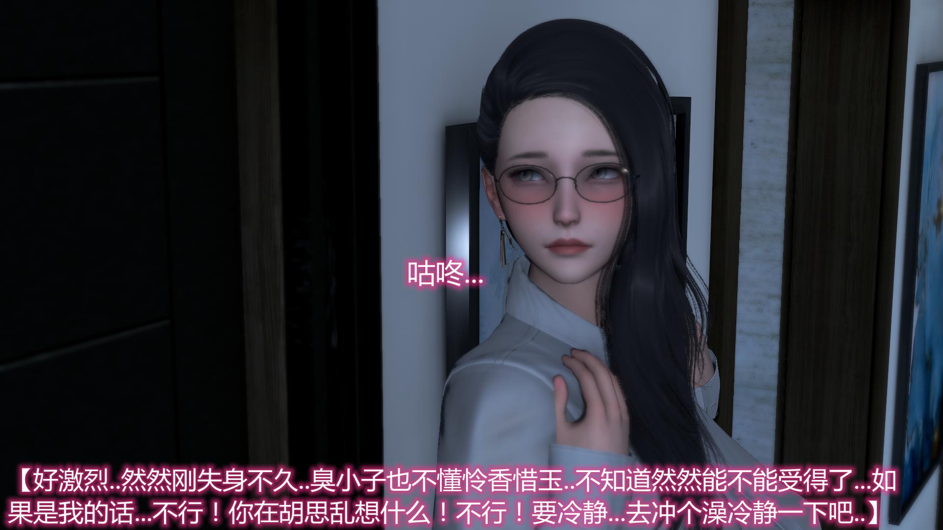 [韩国漫画] 岳母和我的恩怨情仇(3D) 剧情,熟女人妻,母亲#[112P]-24