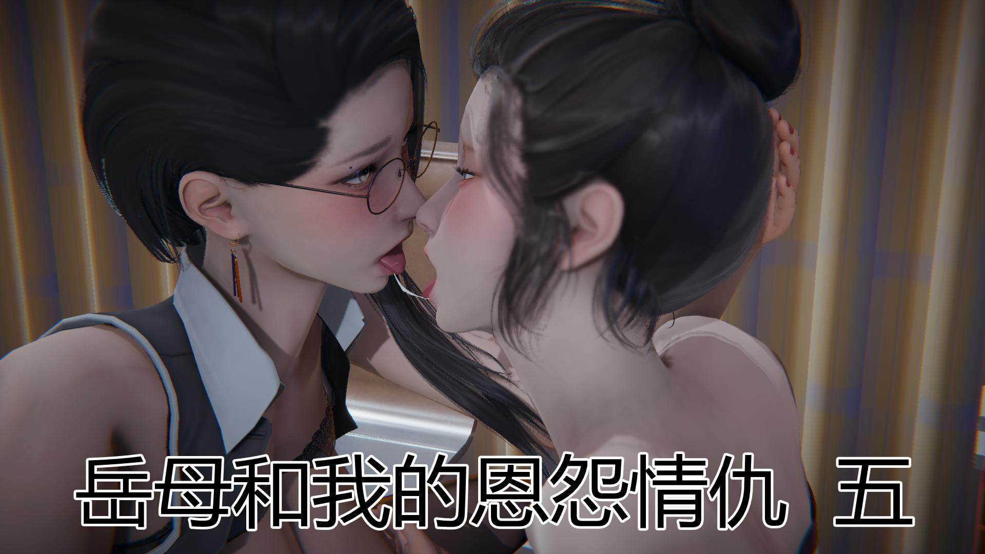 [韩国漫画] 岳母和我的恩怨情仇(3D) 剧情,熟女人妻,母亲#[139P]-1