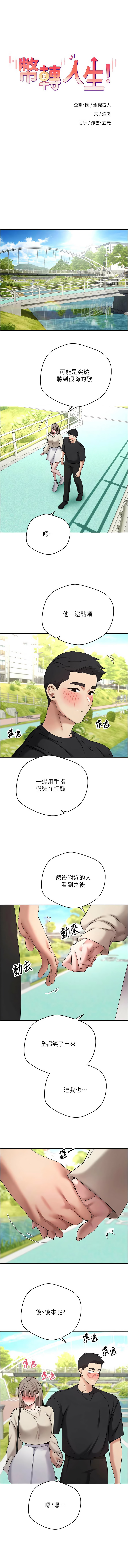 [韩国漫画] 币转人生 剧情,巨乳大奶,全彩,职场#[14P]-3