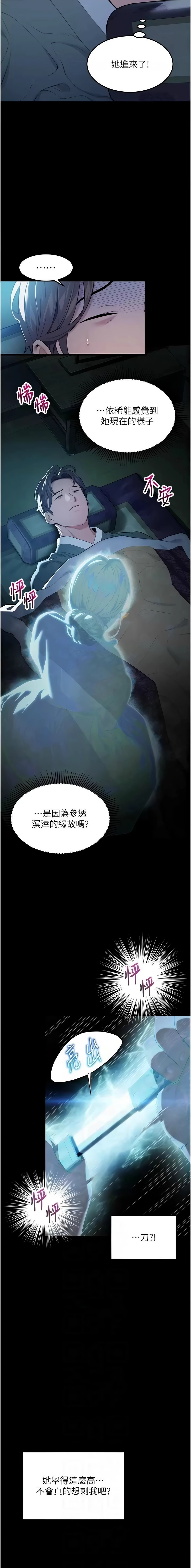 [韩国漫画] 命运：贞洁欲女 剧情,熟女人妻,巨乳大奶,全彩#[17P]-2