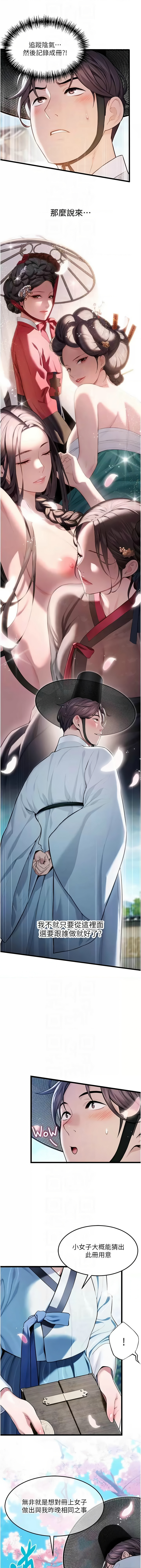 [韩国漫画] 命运：贞洁欲女 剧情,熟女人妻,巨乳大奶,全彩#[16P]-10