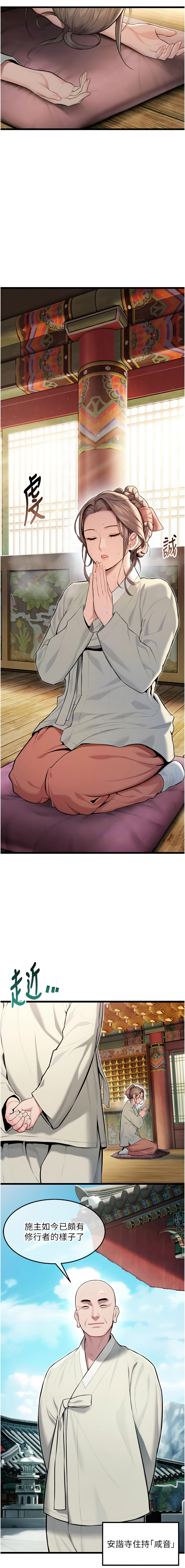 [韩国漫画] 命运：贞洁欲女 剧情,熟女人妻,巨乳大奶,全彩#[18P]-9