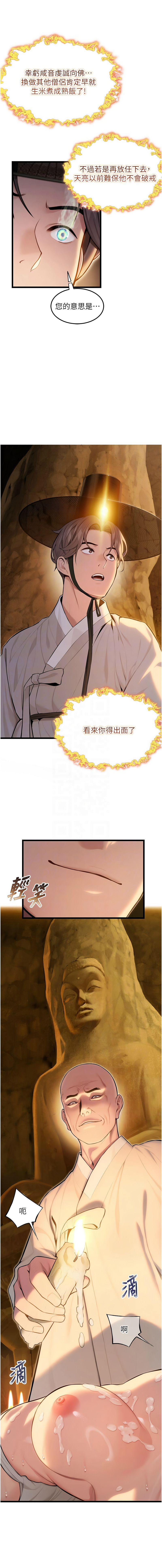 [韩国漫画] 命运：贞洁欲女 剧情,熟女人妻,巨乳大奶,全彩#[18P]-5