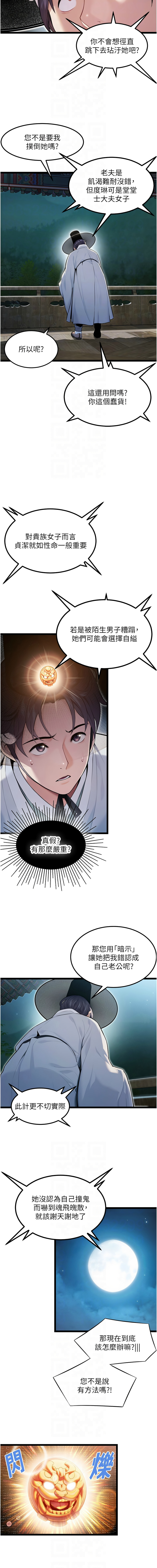 [韩国漫画] 命运：贞洁欲女 剧情,熟女人妻,巨乳大奶,全彩#[14P]-10