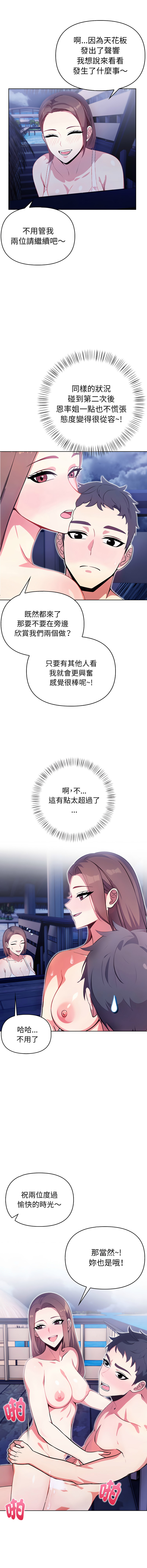 [韩国漫画] 攻略年上女 剧情,熟女人妻,巨乳大奶,全彩#[16P]-7