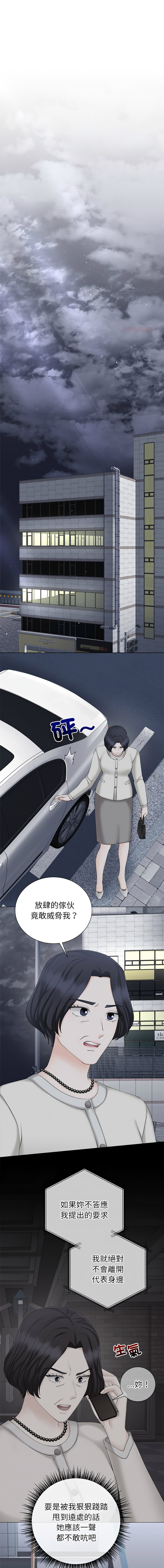 [韩国漫画] 紧紧相依的心 剧情,巨乳大奶,青年,职场#[16P]-1