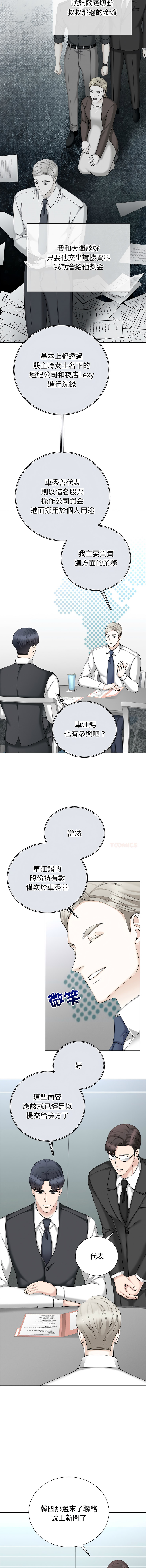 [韩国漫画] 紧紧相依的心 剧情,巨乳大奶,青年,职场#[16P]-13