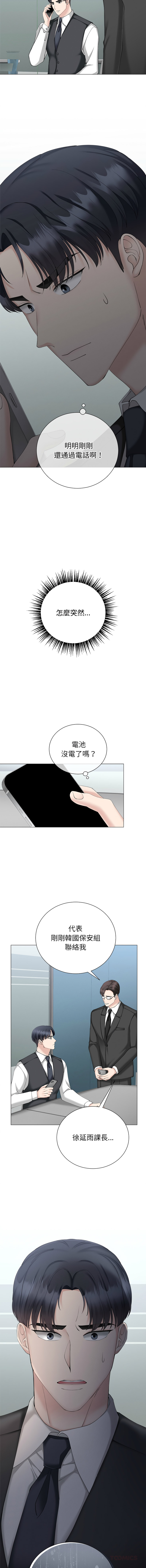 [韩国漫画] 紧紧相依的心 剧情,巨乳大奶,青年,职场#[16P]-15