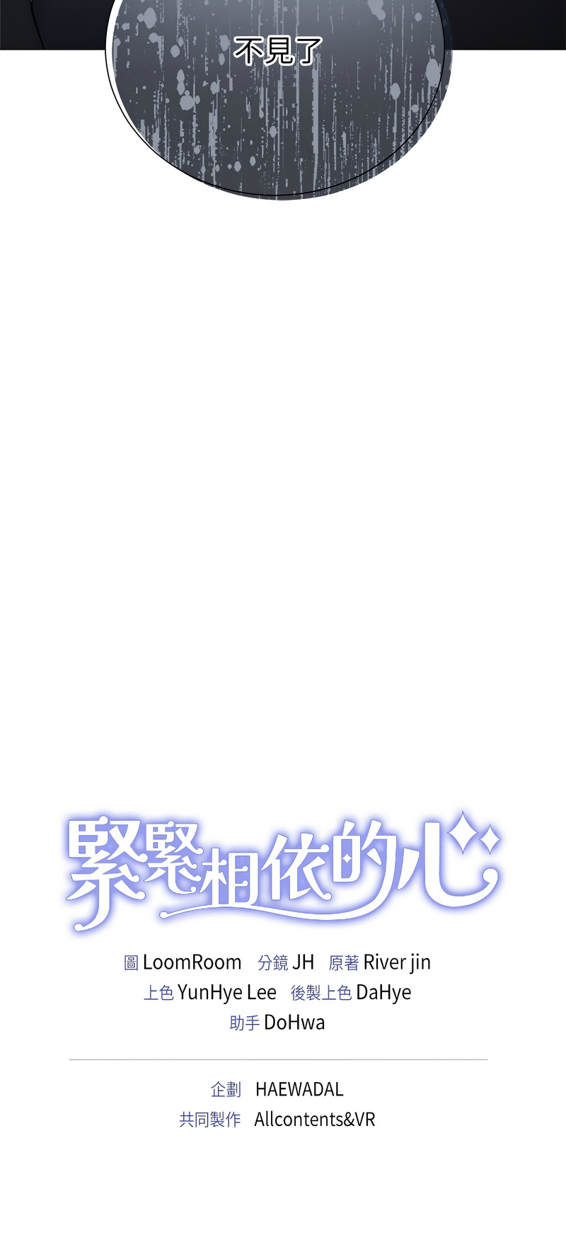 [韩国漫画] 紧紧相依的心 剧情,巨乳大奶,青年,职场#[16P]-16