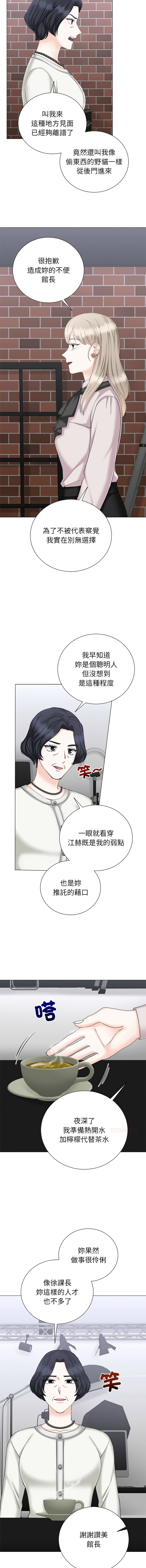 [韩国漫画] 紧紧相依的心 剧情,巨乳大奶,青年,职场#[16P]-3