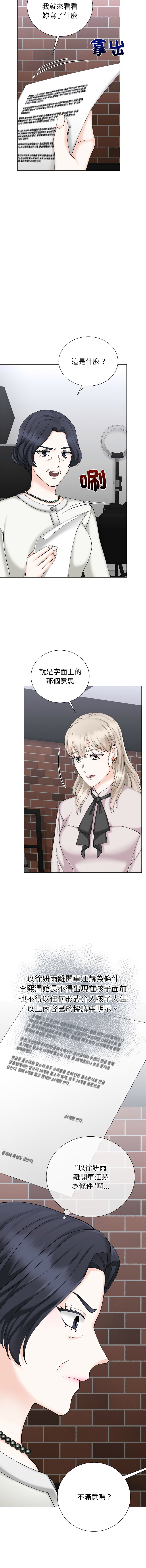 [韩国漫画] 紧紧相依的心 剧情,巨乳大奶,青年,职场#[16P]-5