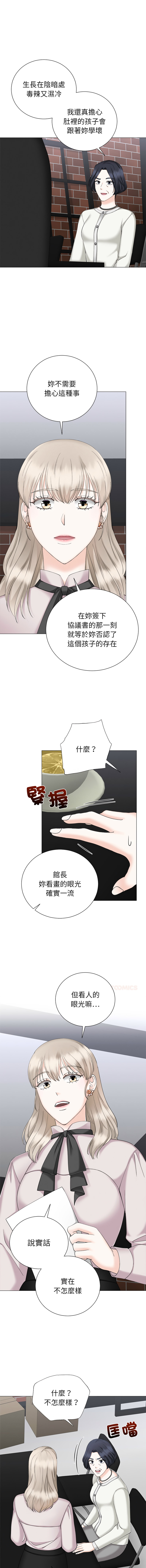 [韩国漫画] 紧紧相依的心 剧情,巨乳大奶,青年,职场#[16P]-8