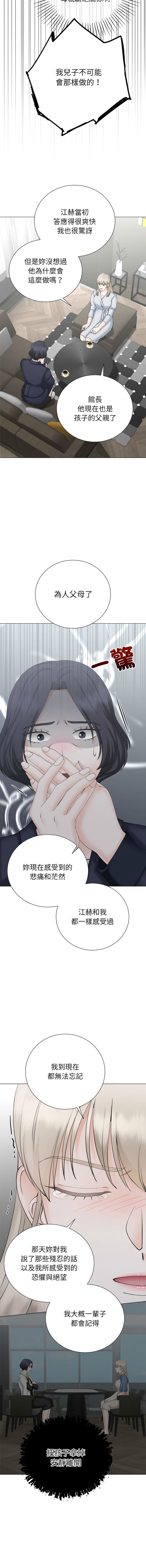 [韩国漫画] 紧紧相依的心 剧情,巨乳大奶,青年,职场#[17P]-14