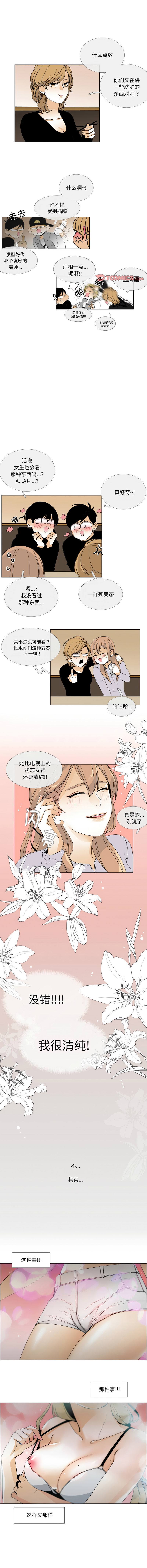 [韩国漫画] 请与我私语 剧情,巨乳大奶,OL,青年,职场#[7P]-3