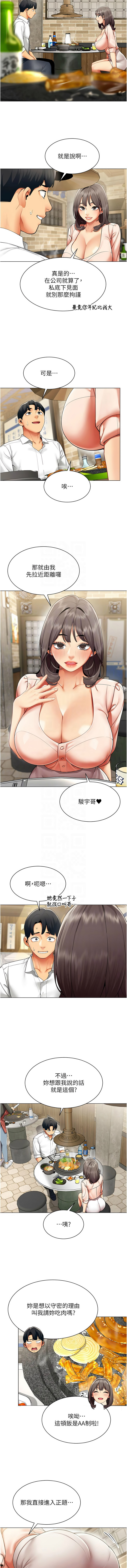 [韩国漫画] 女同事太犯规 剧情,OL,职场#[11P]-5