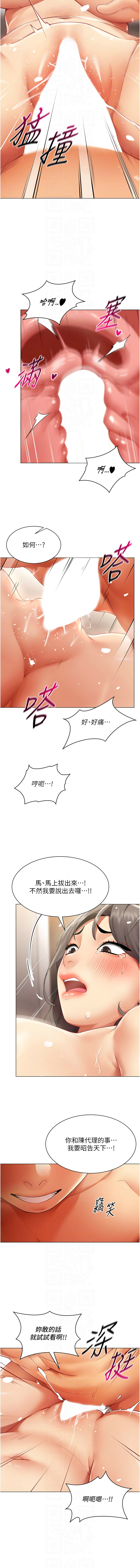 [韩国漫画] 女同事太犯规 剧情,OL,职场#[12P]-10