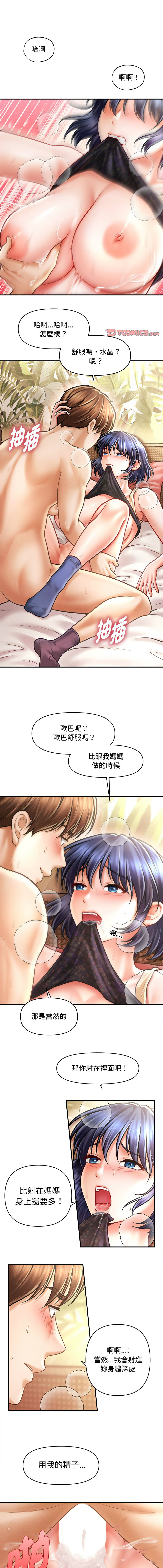 [韩国漫画] 会长家的小儿子 剧情,巨乳大奶,青年,职场#[14P]-1