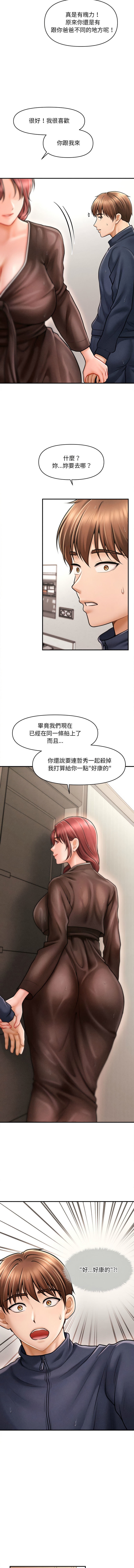 [韩国漫画] 会长家的小儿子 剧情,巨乳大奶,青年,职场#[16P]-12