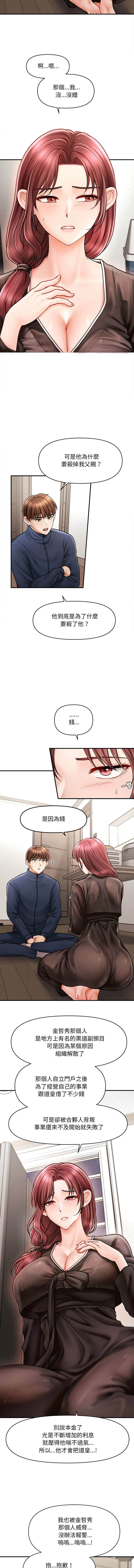 [韩国漫画] 会长家的小儿子 剧情,巨乳大奶,青年,职场#[16P]-4