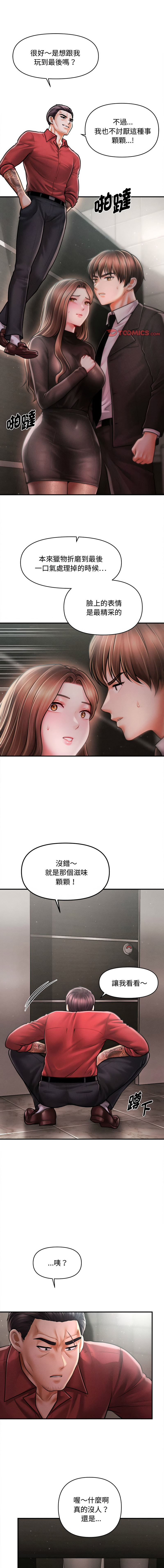 [韩国漫画] 会长家的小儿子 剧情,巨乳大奶,青年,职场#[15P]-1