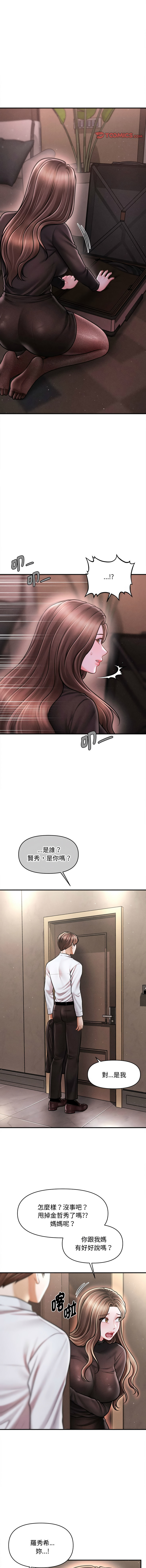 [韩国漫画] 会长家的小儿子 剧情,巨乳大奶,青年,职场#[15P]-11