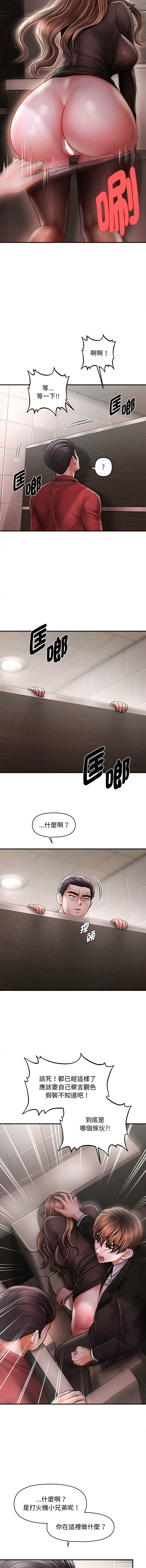 [韩国漫画] 会长家的小儿子 剧情,巨乳大奶,青年,职场#[15P]-4