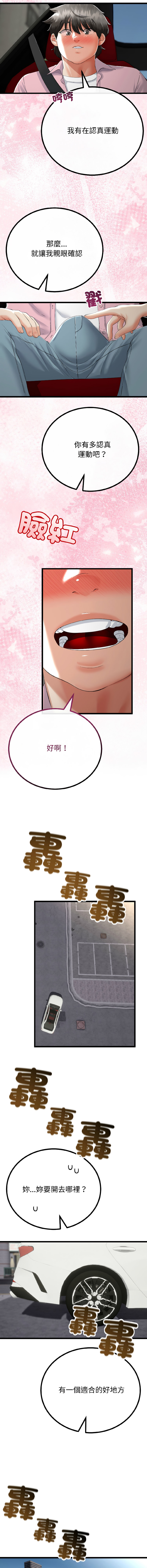 [韩国漫画] 与初恋的意外同居 剧情,巨乳大奶,青年,全彩#[12P]-7