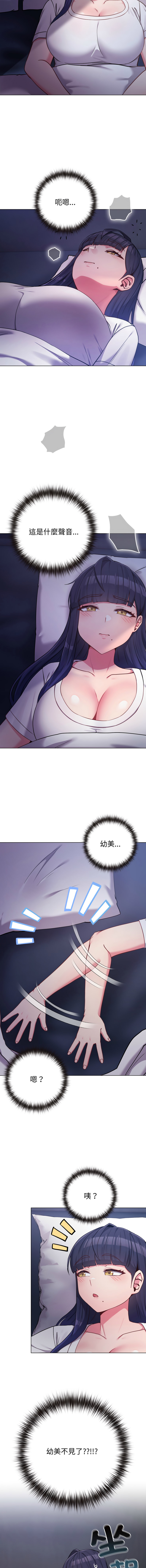 [韩国漫画] 恋上年上的她 剧情,巨乳大奶,青年,全彩#[20P]-8