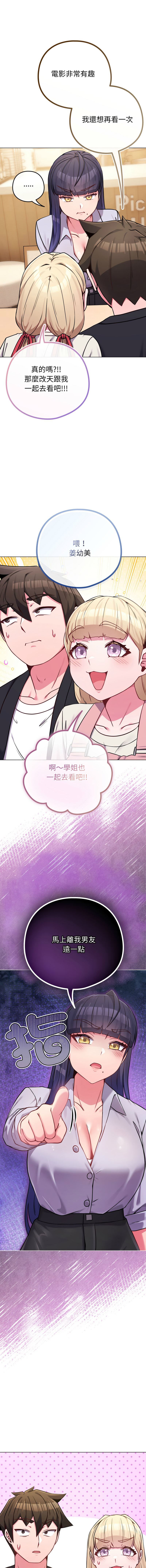 [韩国漫画] 恋上年上的她 剧情,巨乳大奶,青年,全彩#[16P]-15