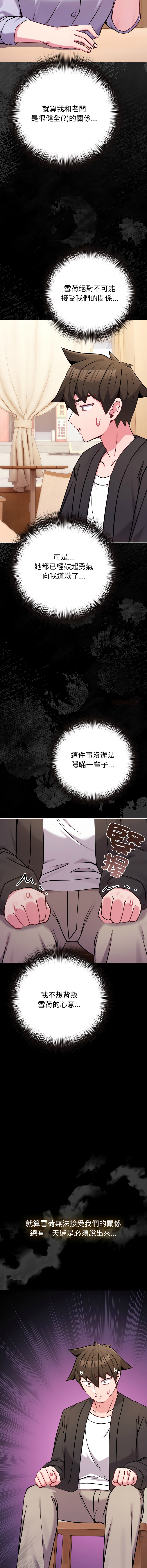 [韩国漫画] 恋上年上的她 剧情,巨乳大奶,青年,全彩#[16P]-9