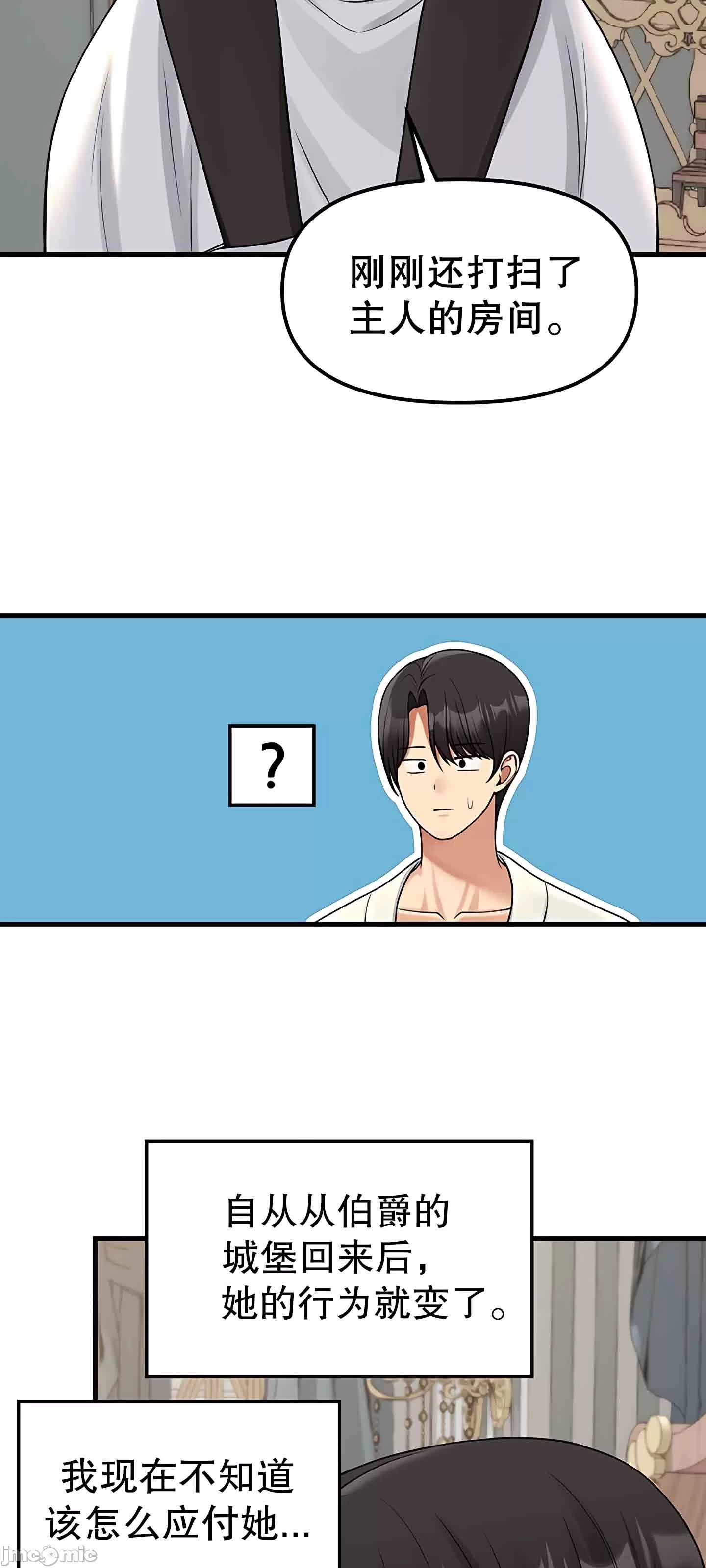 [韩国漫画] 抖M女仆 第二季 剧情,女仆,巨乳大奶,全彩#[67P]-28