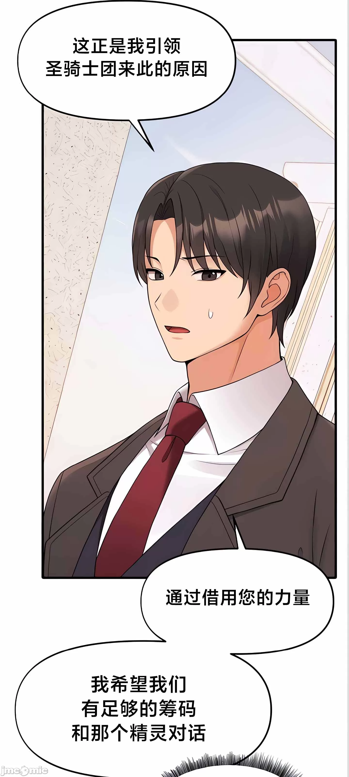 [韩国漫画] 抖M女仆 第二季 剧情,女仆,巨乳大奶,全彩#[90P]-40