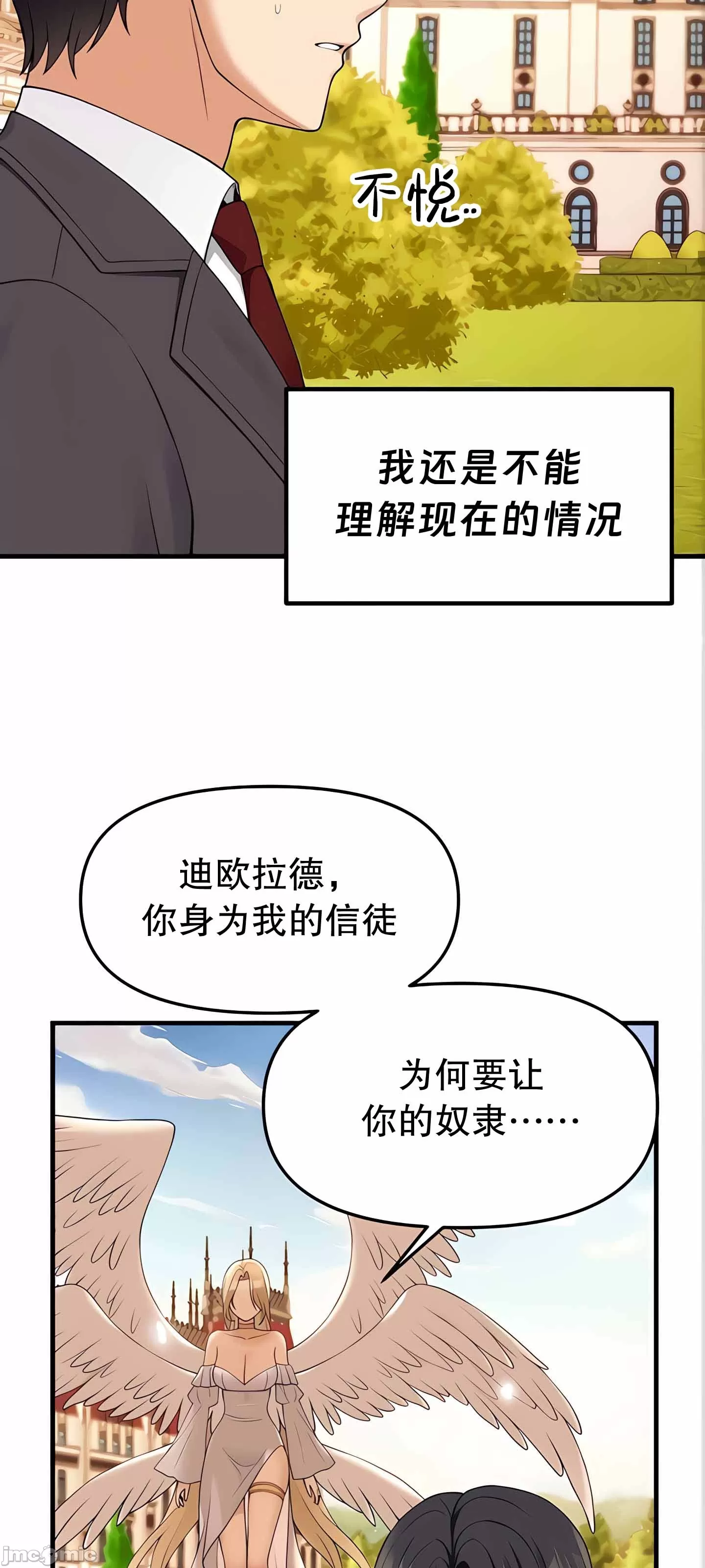 [韩国漫画] 抖M女仆 第二季 剧情,女仆,巨乳大奶,全彩#[90P]-73
