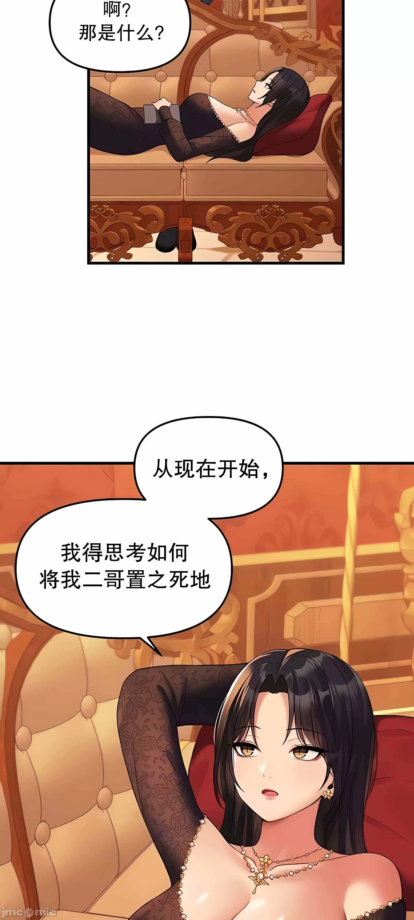 [韩国漫画] 抖M女仆 第二季 剧情,女仆,巨乳大奶,全彩#[76P]-4
