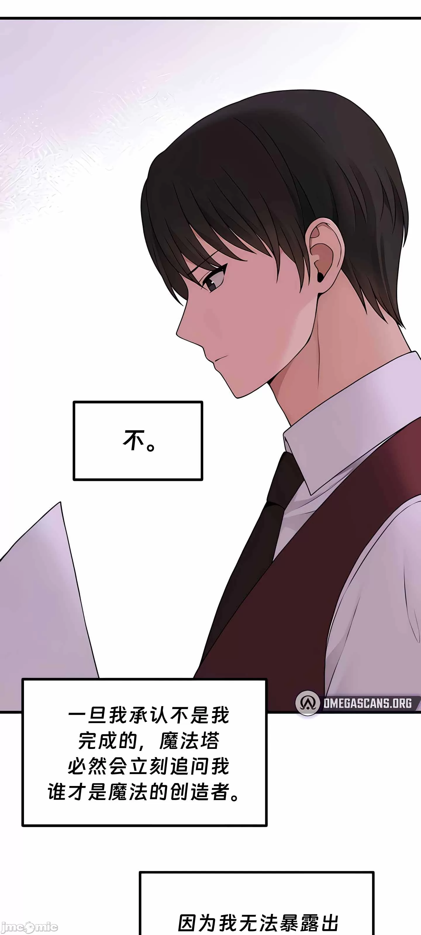[韩国漫画] 抖M女仆 第二季 剧情,女仆,巨乳大奶,全彩#[76P]-64