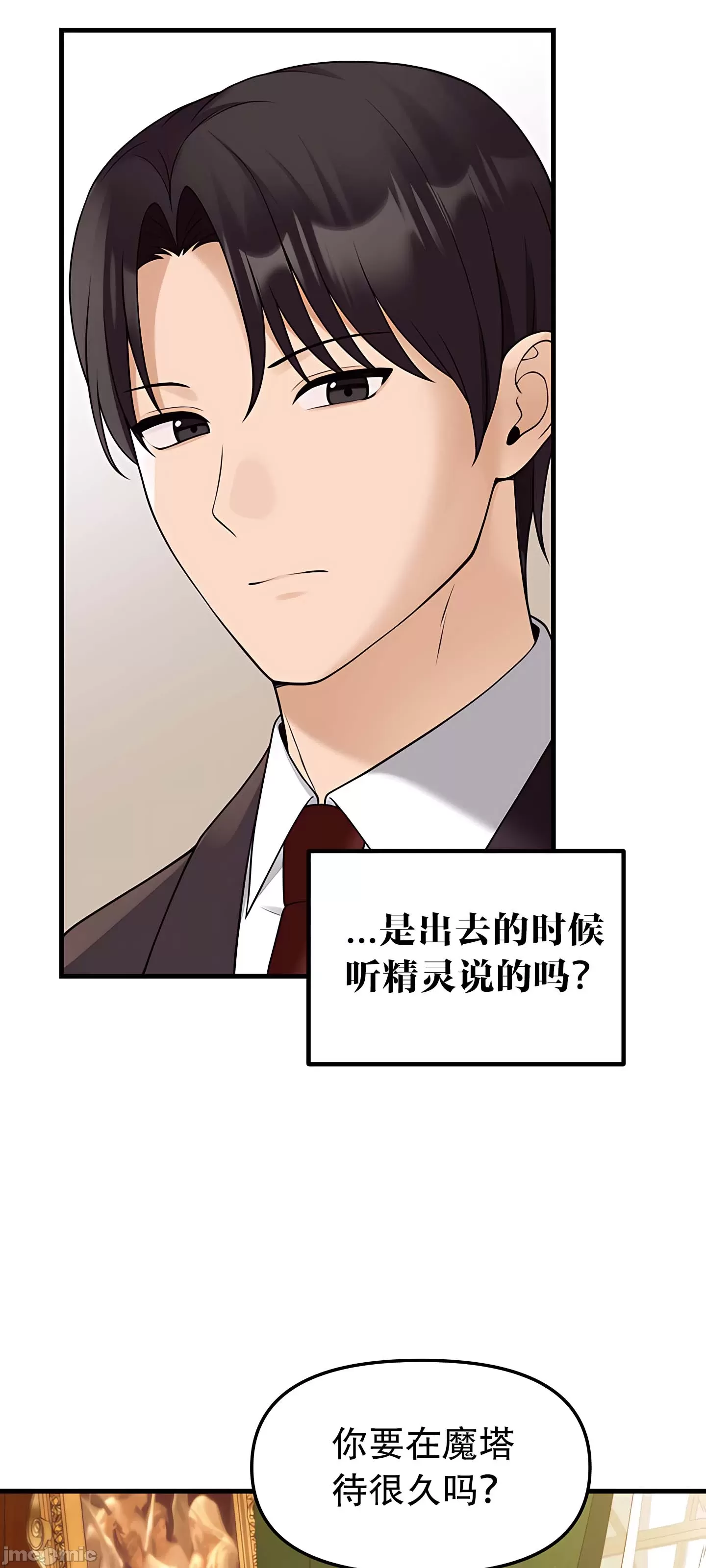 [韩国漫画] 抖M女仆 第二季 剧情,女仆,巨乳大奶,全彩#[80P]-25