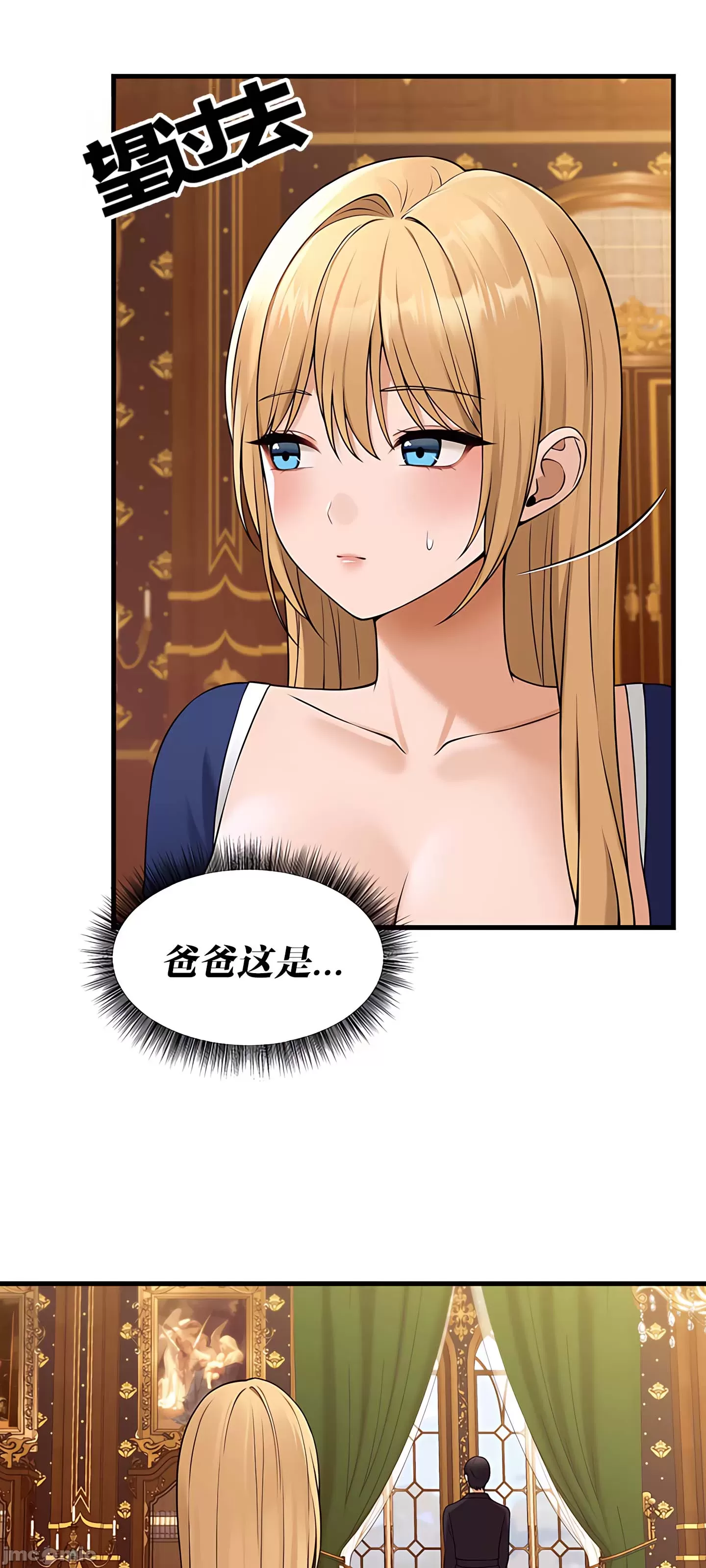 [韩国漫画] 抖M女仆 第二季 剧情,女仆,巨乳大奶,全彩#[80P]-3