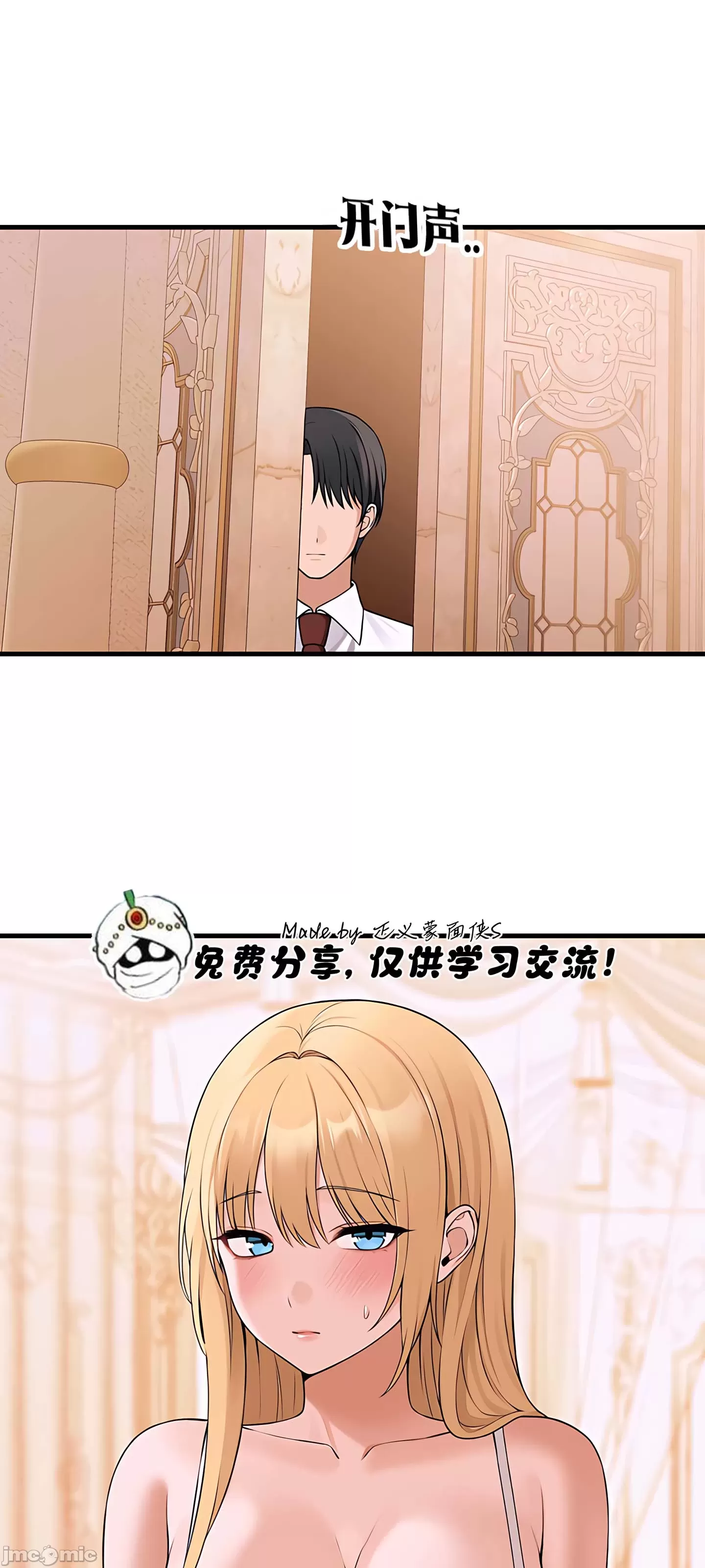[韩国漫画] 抖M女仆 第二季 剧情,女仆,巨乳大奶,全彩#[80P]-51