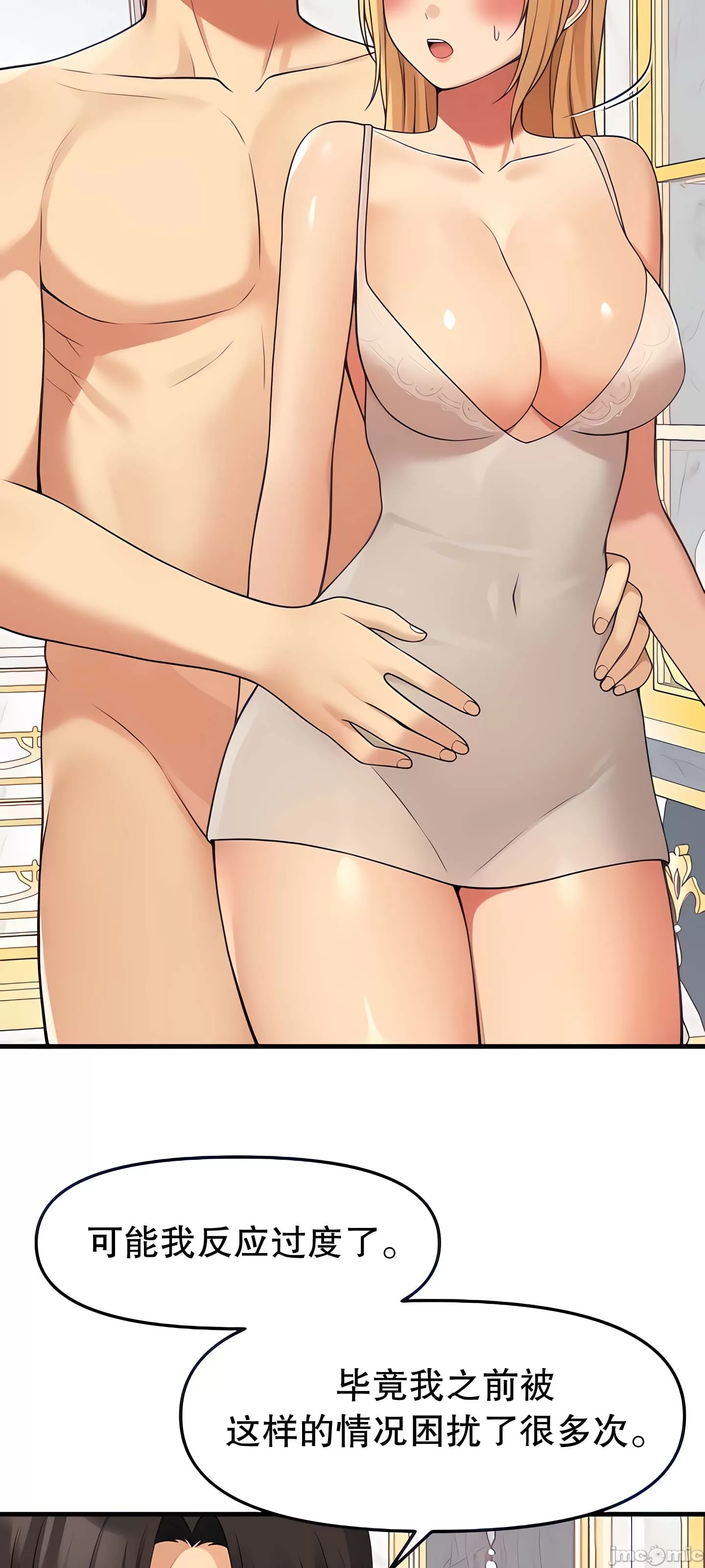 [韩国漫画] 抖M女仆 第二季 剧情,女仆,巨乳大奶,全彩#[62P]-24