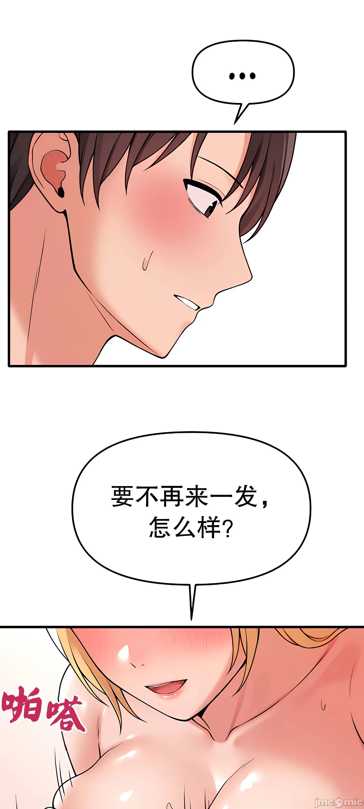[韩国漫画] 抖M女仆 第二季 剧情,女仆,巨乳大奶,全彩#[62P]-48