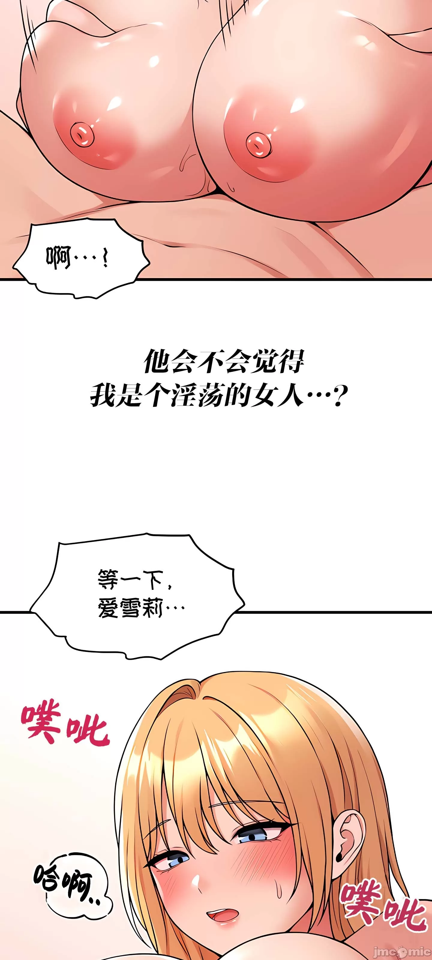 [韩国漫画] 抖M女仆 第二季 剧情,女仆,巨乳大奶,全彩#[62P]-49