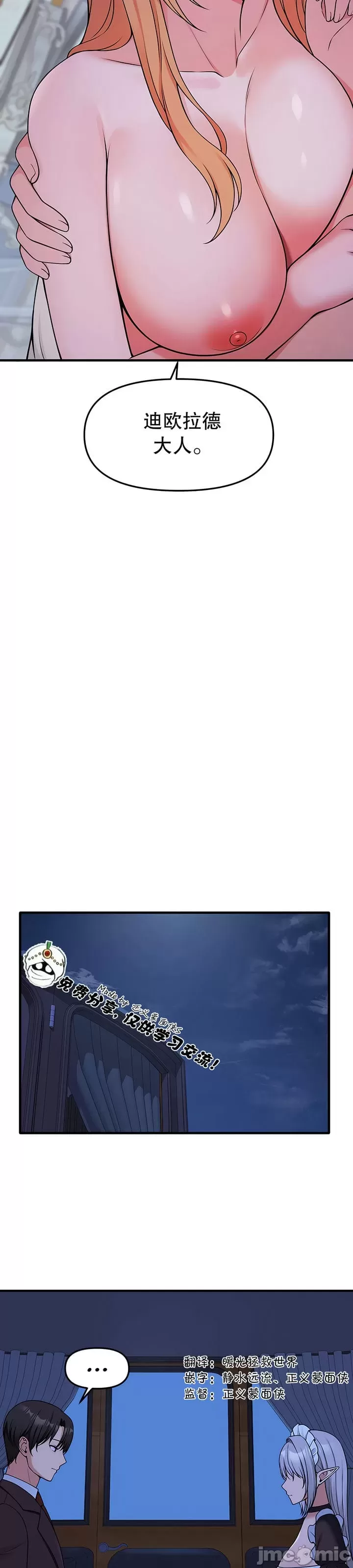 [韩国漫画] 抖M女仆 第二季 剧情,女仆,巨乳大奶,全彩#[32P]-27