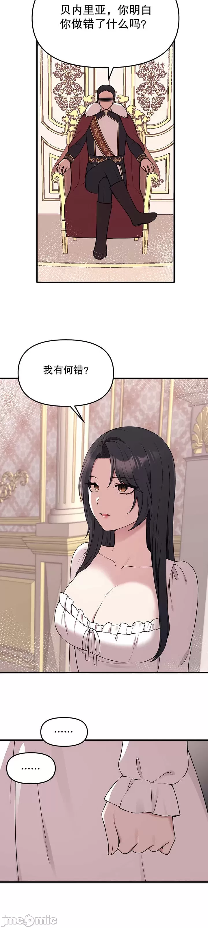 [韩国漫画] 抖M女仆 第二季 剧情,女仆,巨乳大奶,全彩#[38P]-17